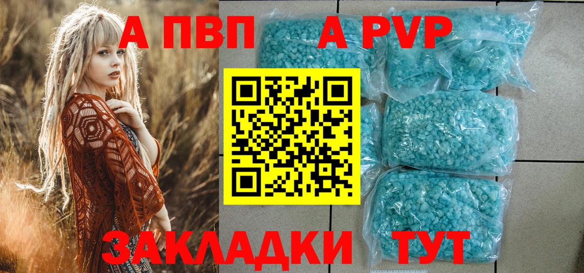 Альфа ПВП СК КРИС  Альфа ПВП  Бирск  А ПВП Соль  Alpha-PVP мука  Вход с VPN 