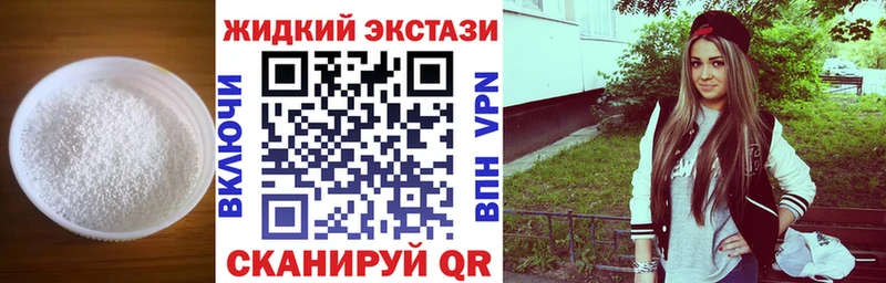 БУТИРАТ оксибутират  купить закладку  Бирск 
