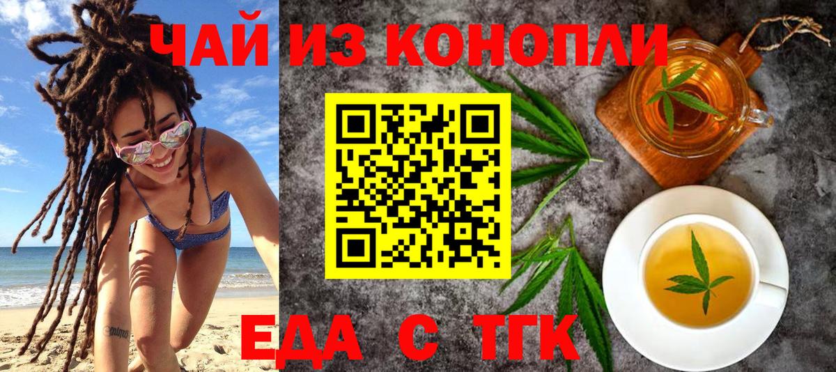 Бирск  Печенье с ТГК марихуана  Вход с VPN 