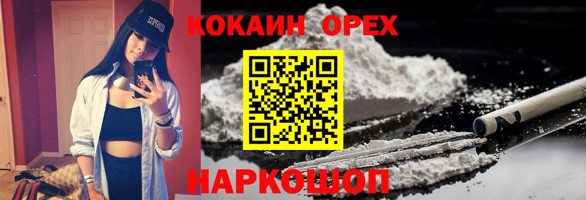 Кокаин Боливия  Вход с VPN  Cocaine Перу  Бирск 