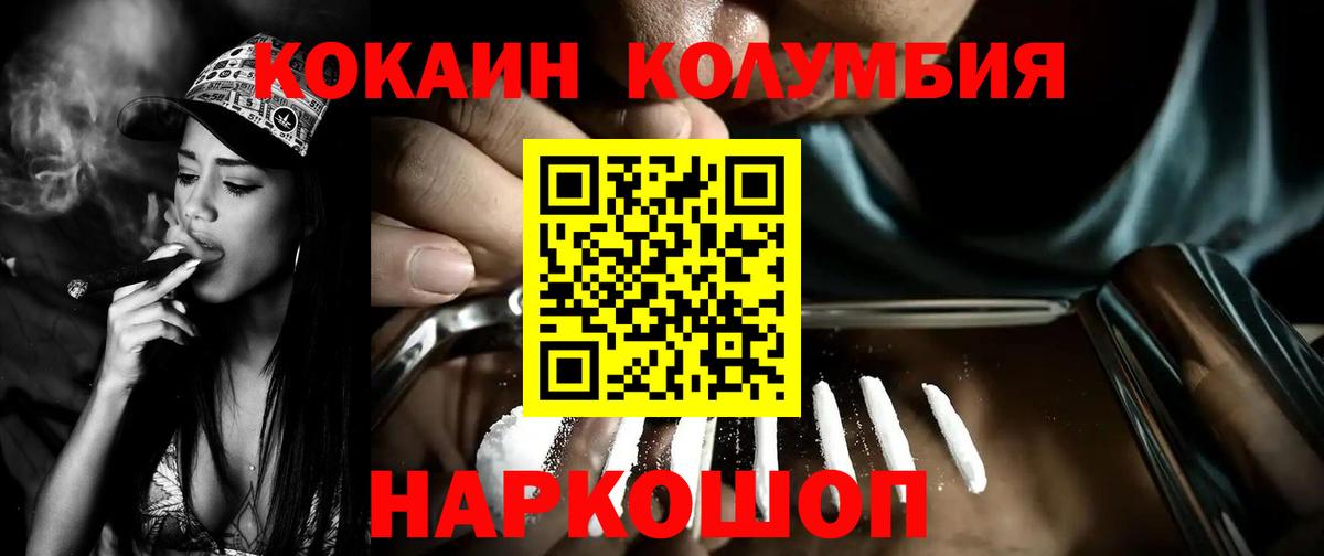 Cocaine VHQ Бирск