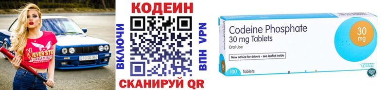где купить   Бирск  Кодеин напиток Lean (лин) 