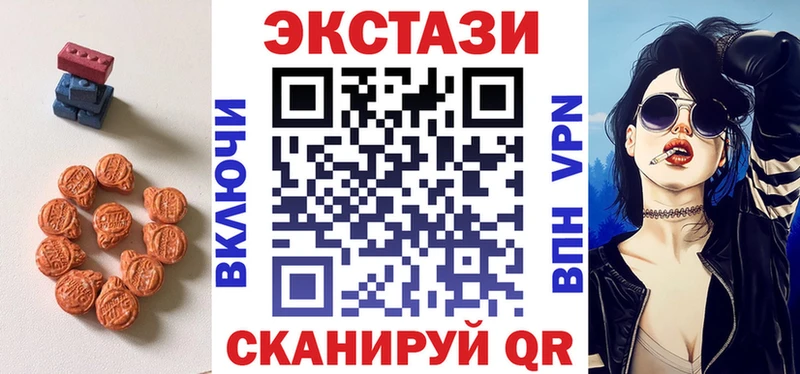 Экстази TESLA купить наркотик Бирск