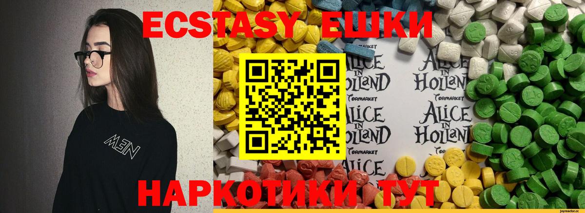 Экстази диски Бирск