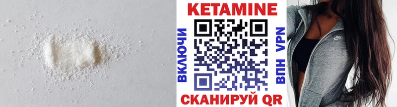 КЕТАМИН VHQ  Бирск 