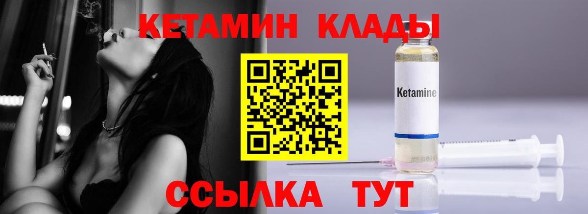 Кетамин VHQ  Вход с VPN  КЕТАМИН VHQ  Бирск 