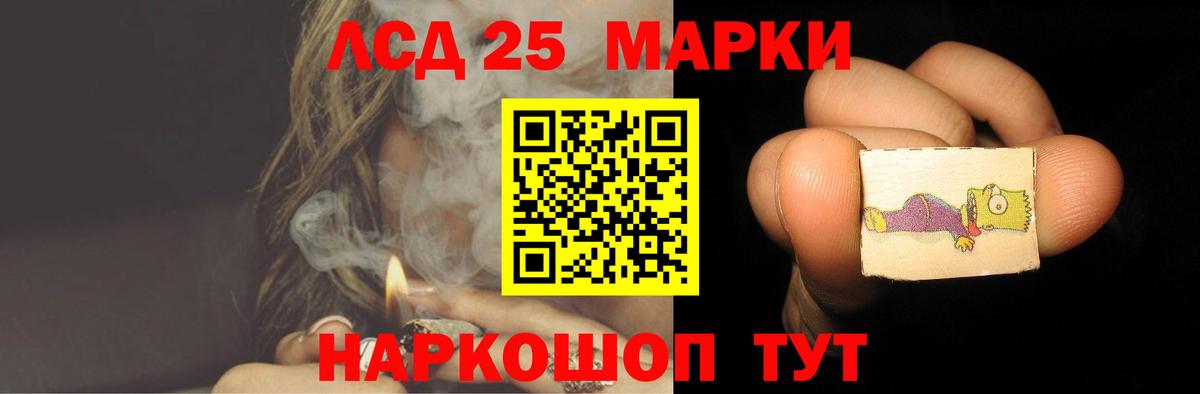 Лсд 25 экстази кислота Бирск