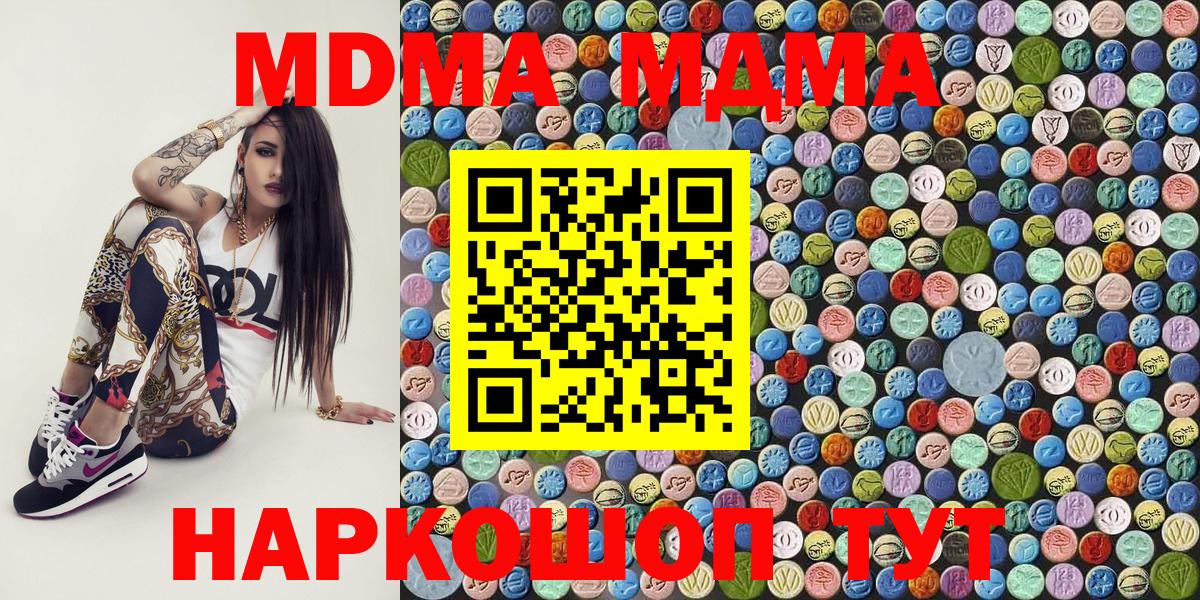 МДМА VHQ  Вход с VPN  Бирск 