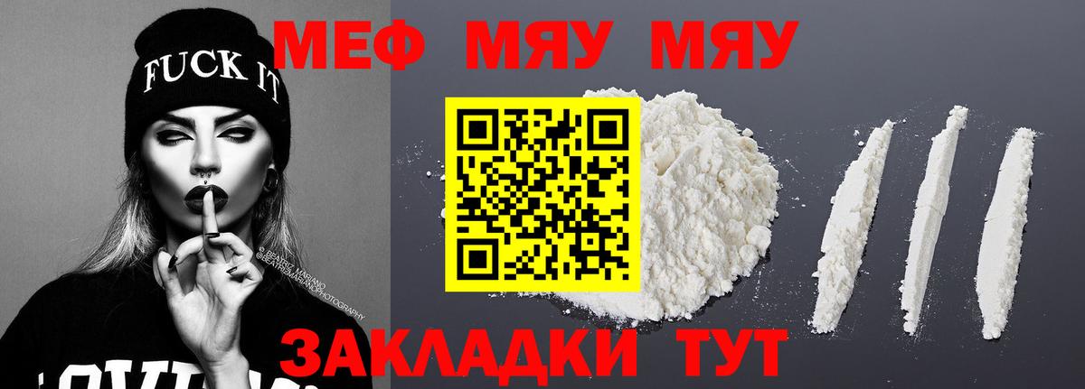 Мефедрон  Вход с VPN  Бирск  МЯУ-МЯУ mephedrone  МЕФ мяу мяу  цена наркотик  Мефедрон 