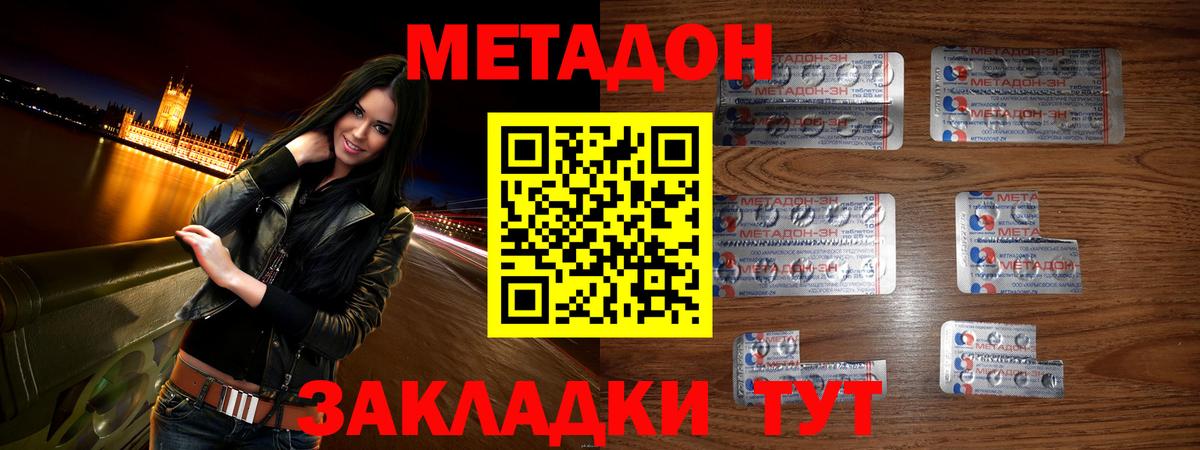 Метадон мёд  Вход с VPN  Бирск  МЕТАДОН белоснежный 