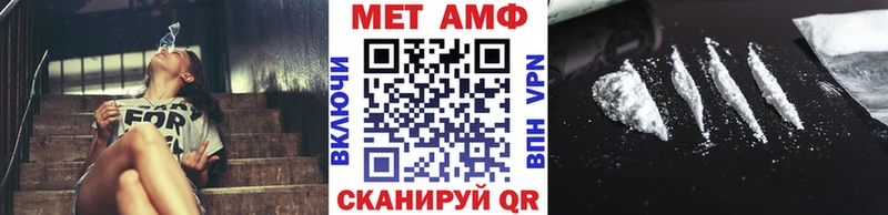 МЕТАМФЕТАМИН витя  продажа наркотиков  МЕГА вход  Бирск 