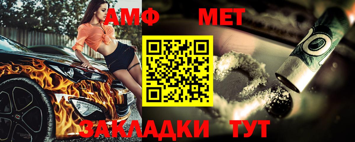 Метамфетамин винт Бирск