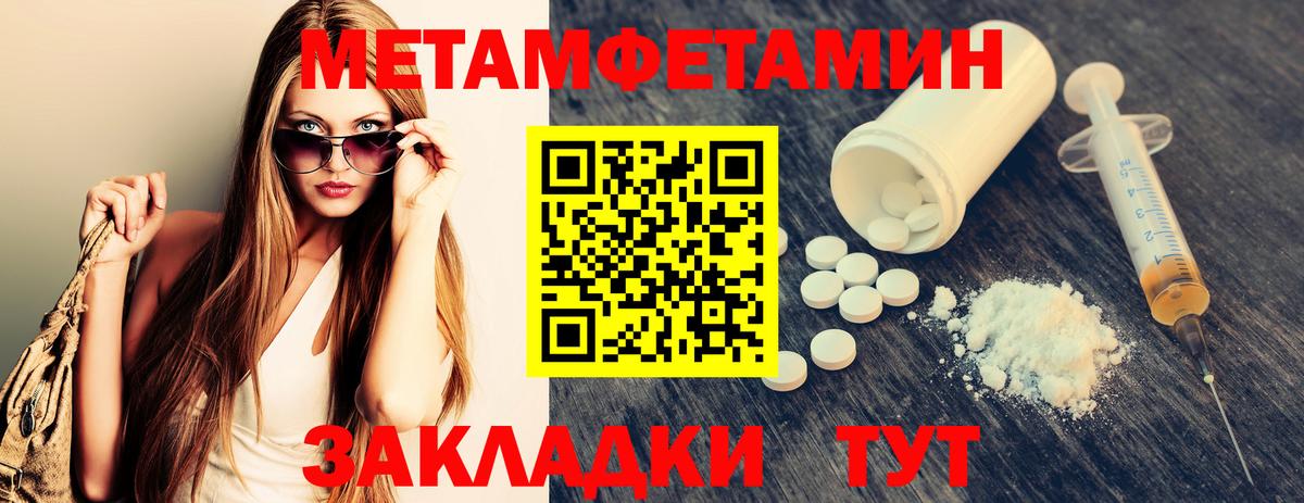 Бирск  Первитин Декстрометамфетамин 99.9%  Вход с VPN 