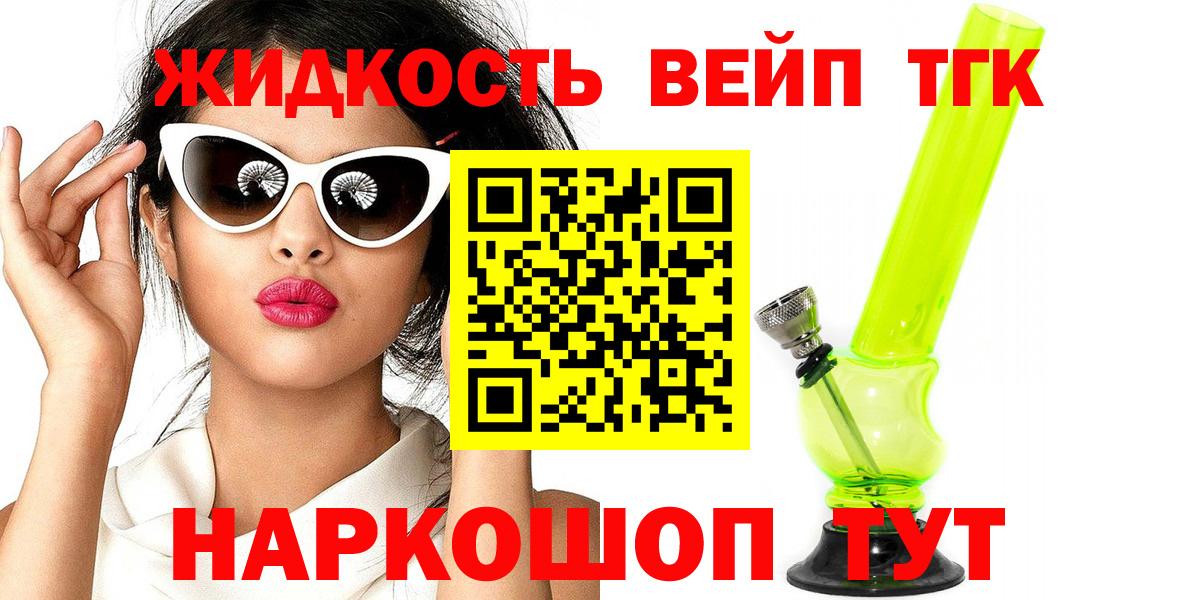 ТГК концентрат Бирск